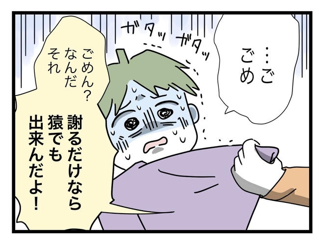 1から10まで説明させんなよ／ツムママ