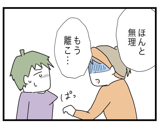 1から10まで説明させんなよ／ツムママ