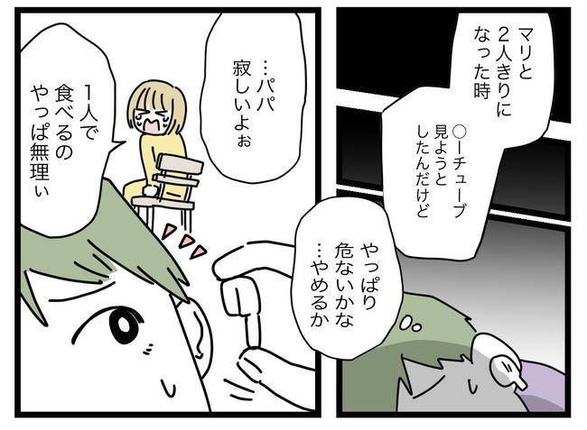 1から10まで説明させんなよ／ツムママ