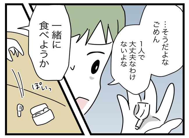 1から10まで説明させんなよ／ツムママ
