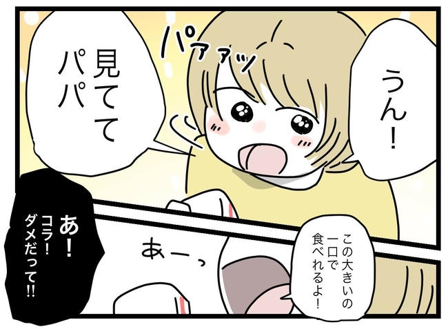 1から10まで説明させんなよ／ツムママ