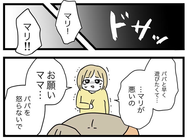 1から10まで説明させんなよ／ツムママ