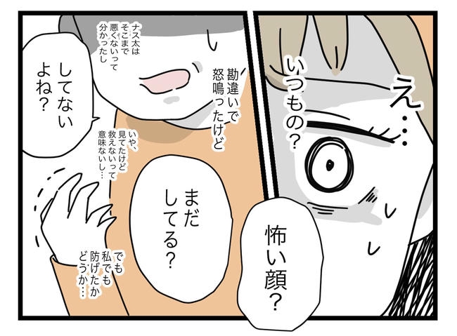 1から10まで説明させんなよ／ツムママ