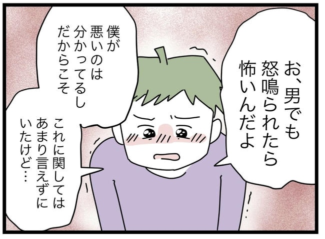 1から10まで説明させんなよ／ツムママ