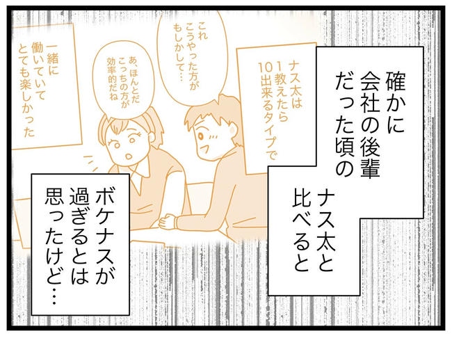 1から10まで説明させんなよ／ツムママ