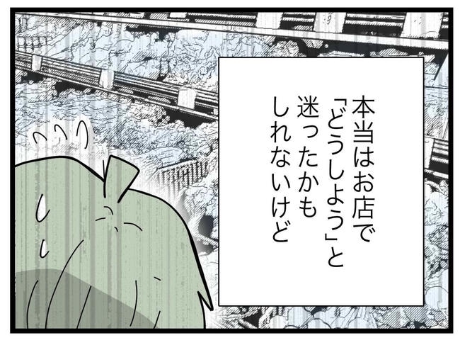 1から10まで説明させんなよ／ツムママ