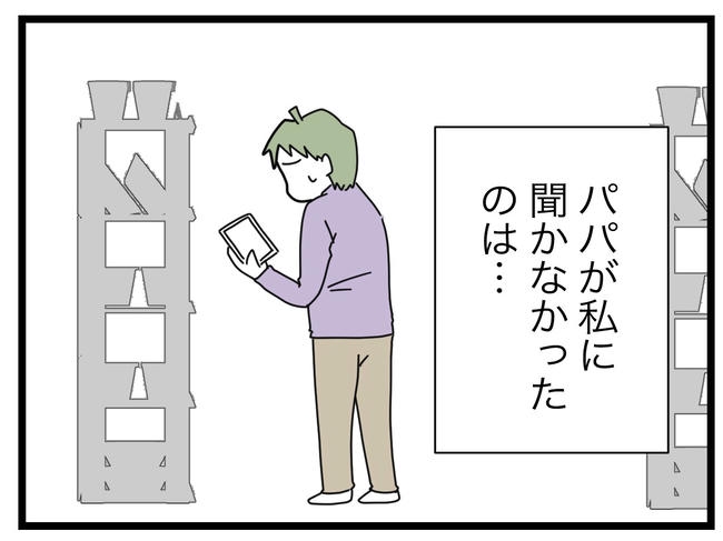 1から10まで説明させんなよ／ツムママ