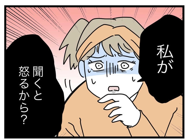 1から10まで説明させんなよ／ツムママ