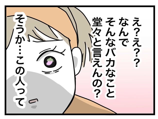1から10まで説明させんなよ／ツムママ