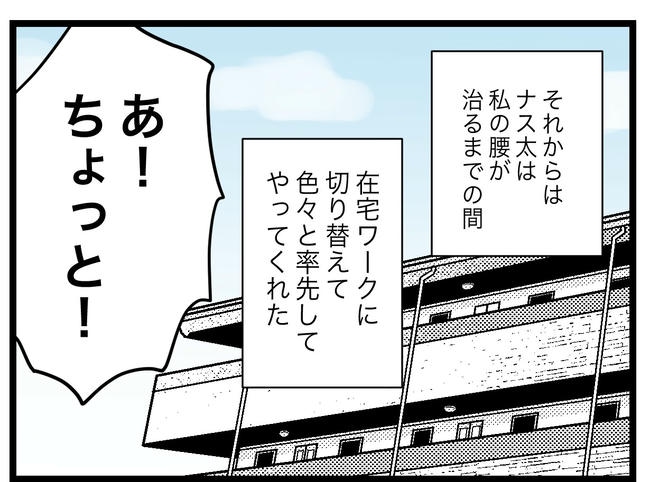 1から10まで説明させんなよ／ツムママ