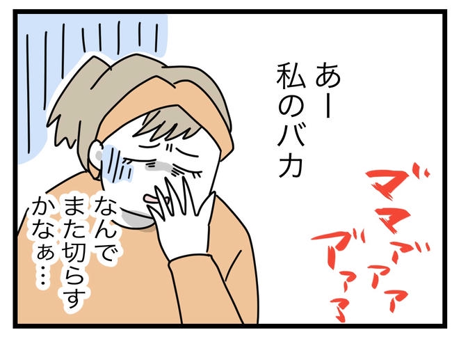 1から10まで説明させんなよ／ツムママ