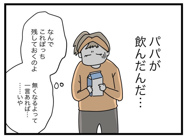 1から10まで説明させんなよ／ツムママ
