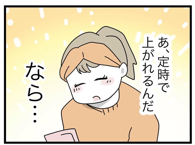 1から10まで説明させんなよ／ツムママ