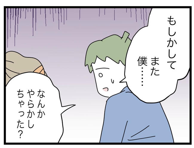 1から10まで説明させんなよ／ツムママ