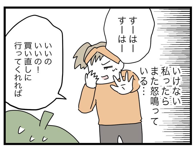 1から10まで説明させんなよ／ツムママ