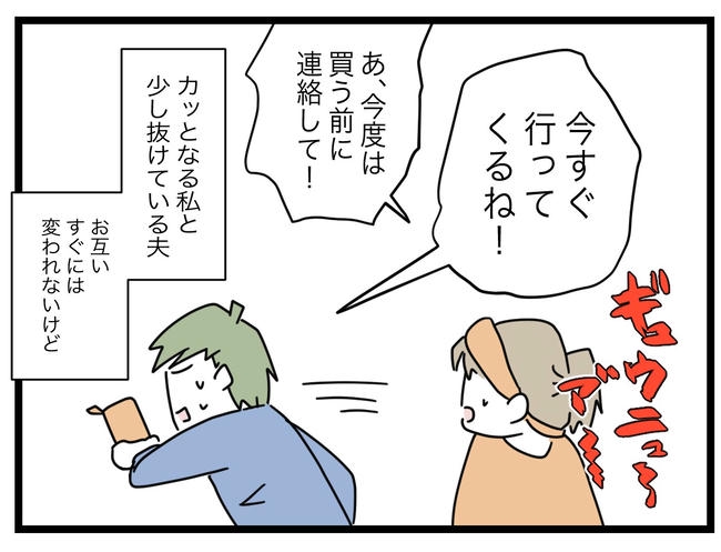 1から10まで説明させんなよ／ツムママ