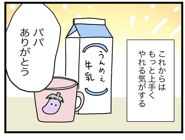 1から10まで説明させんなよ／ツムママ