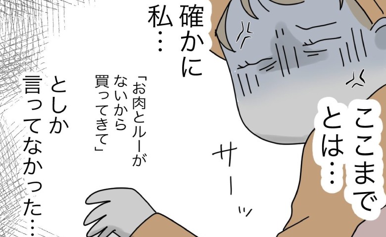 「ウソ…置いて行ったの？」病人に子どもの面倒をみろと？気が利かない夫にいら立って #1から10まで説明させんなよ 19