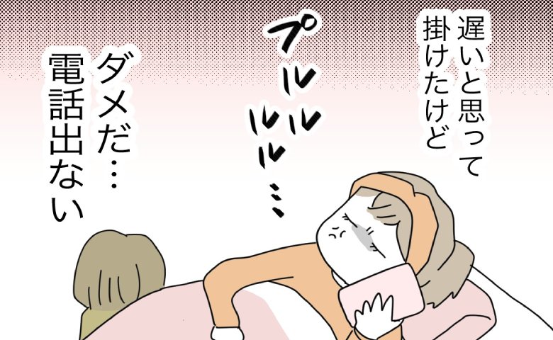 病人の妻と幼い娘を置いて買い物へ行った夫「早く帰って来て」妻の願い虚しく、その頃夫は… #1から10まで説明させんなよ 20