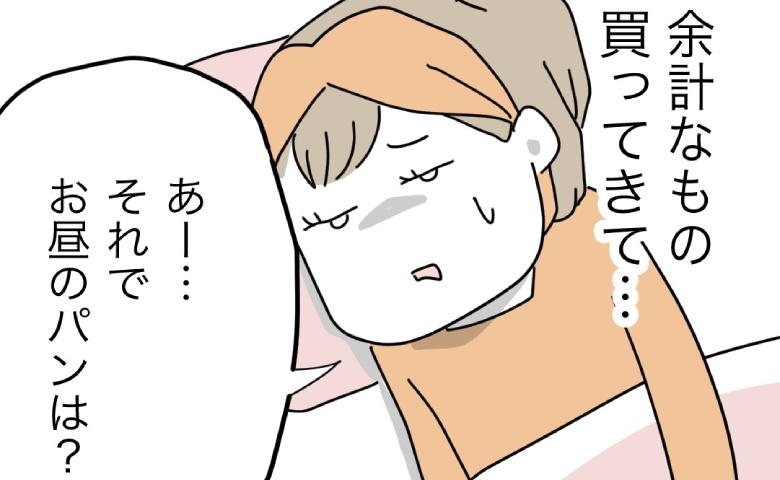 動けない妻、空腹の幼い娘「パン買ってきて」ダメ夫が買って帰ったものに絶句！ #1から10まで説明させんなよ 21