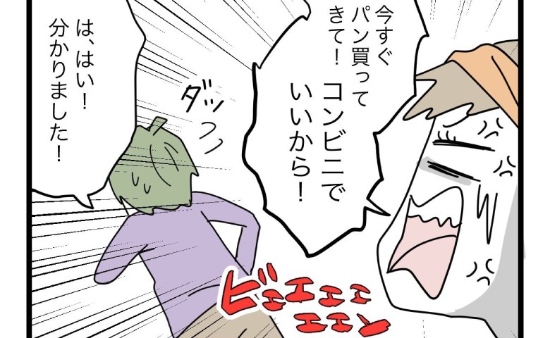 パンを頼んだのに自動調理器を買ってきたダメ夫！空腹の娘が泣き出し修羅場に…！ #1から10まで説明させんなよ 22