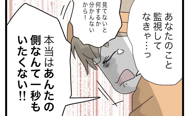 妻を絶望させる育児家事力0夫「1秒もそばにいたくない！」妻の悲痛な叫びに、夫は？ #1から10まで説明させんなよ 26