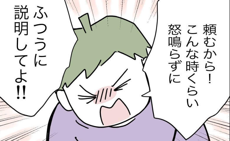 娘が窒息！救助を代わろうとするケガ人の妻「怒鳴らず説明して！」冷静になった妻は… #1から10まで説明させんなよ 36