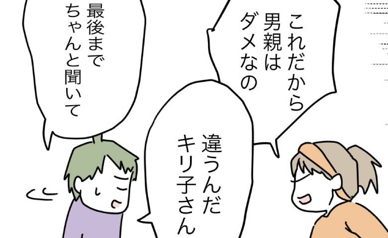 【まさかの誤解】「娘の窒息は夫のせい！」怒る妻が知らされた、思いもよらぬ真実 #1から10まで説明させんなよ 39
