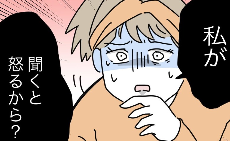 「夫がポンコツなのは私のせい？」衝撃の事実が発覚！夫の告白に、妻は？ #1から10まで説明させんなよ 41