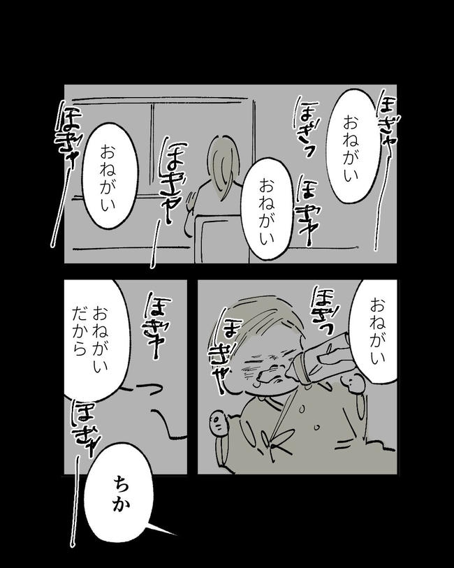 この子がわからない/ちか