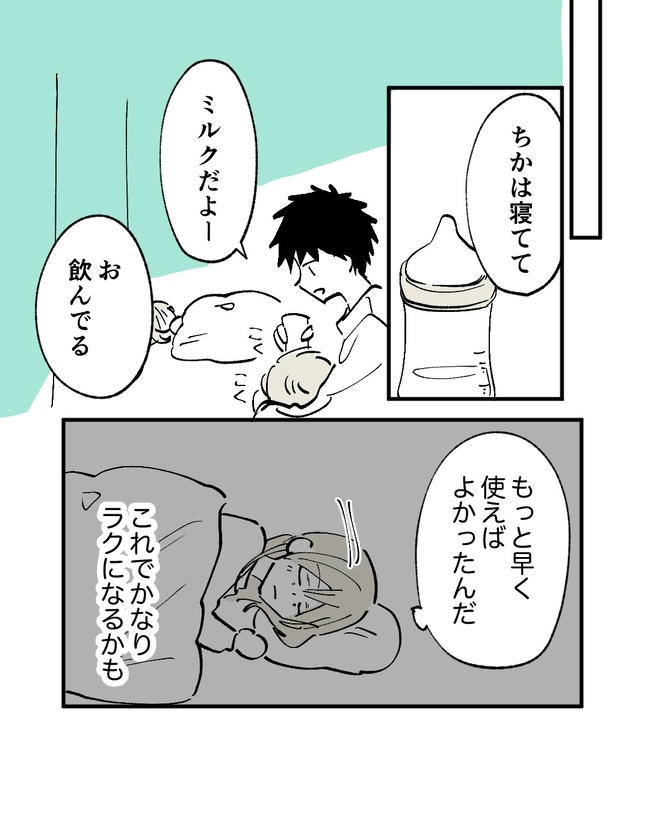 この子がわからない/ちか