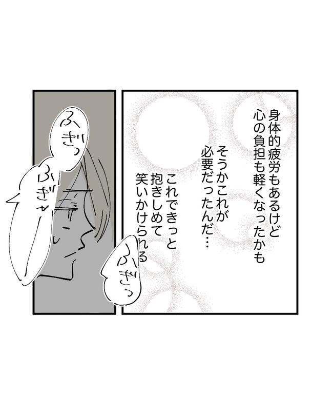 この子がわからない/ちか