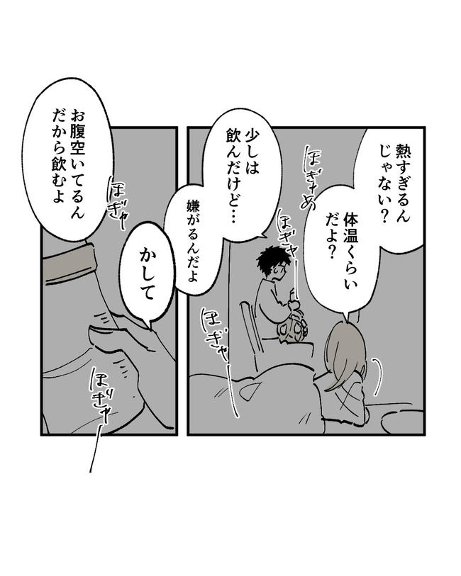 この子がわからない/ちか