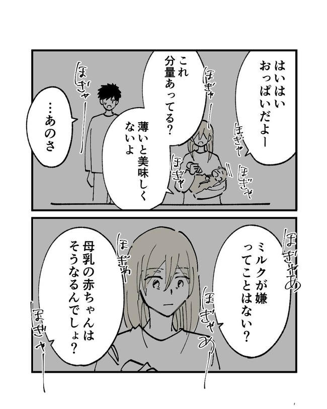 この子がわからない/ちか