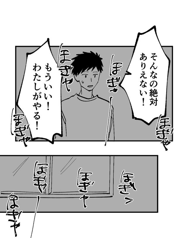 この子がわからない/ちか