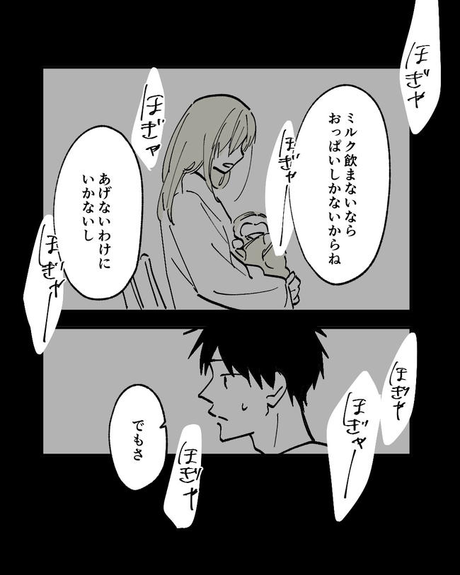 この子がわからない/ちか