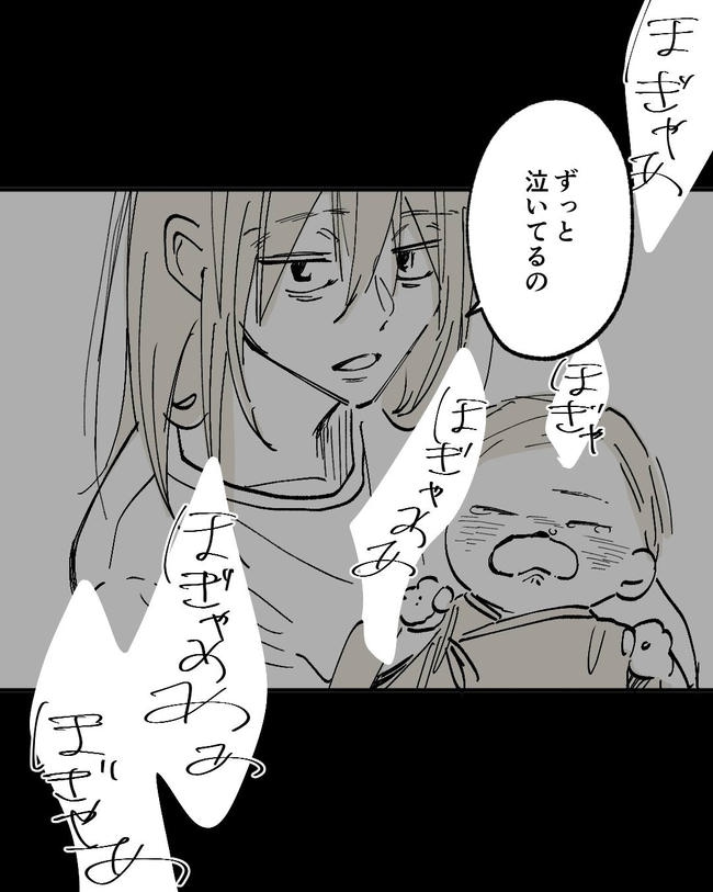 この子がわからない/ちか