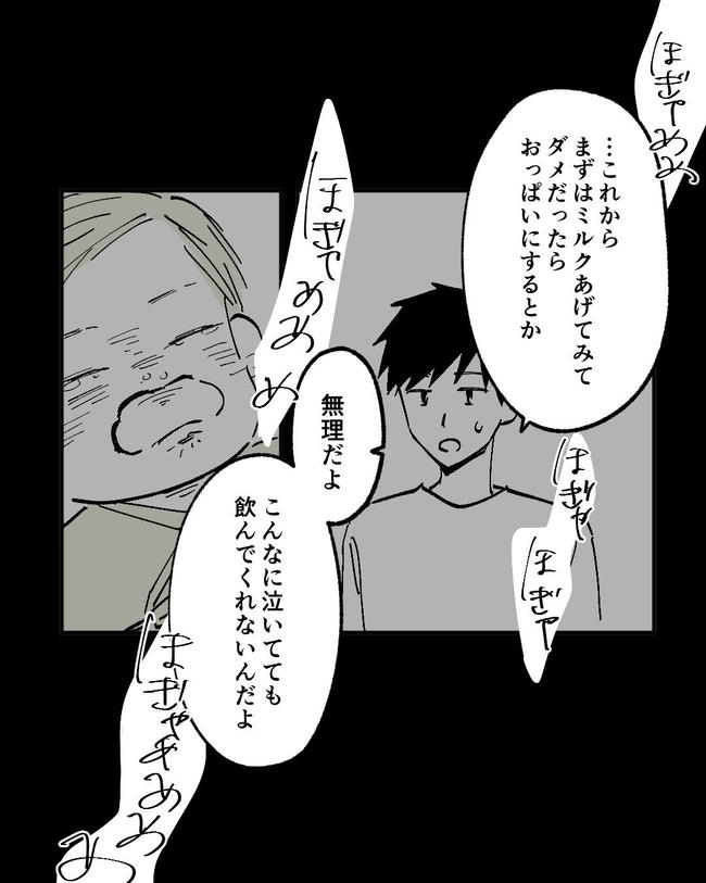 この子がわからない/ちか