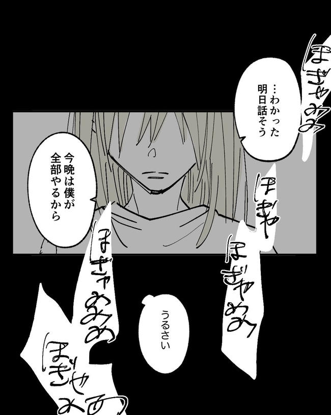 この子がわからない/ちか