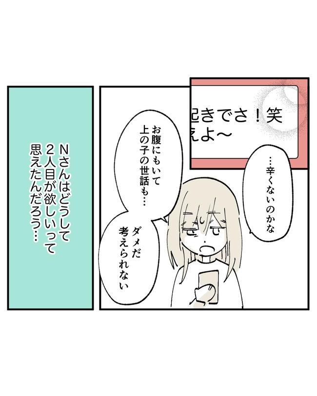 この子がわからない/ちか