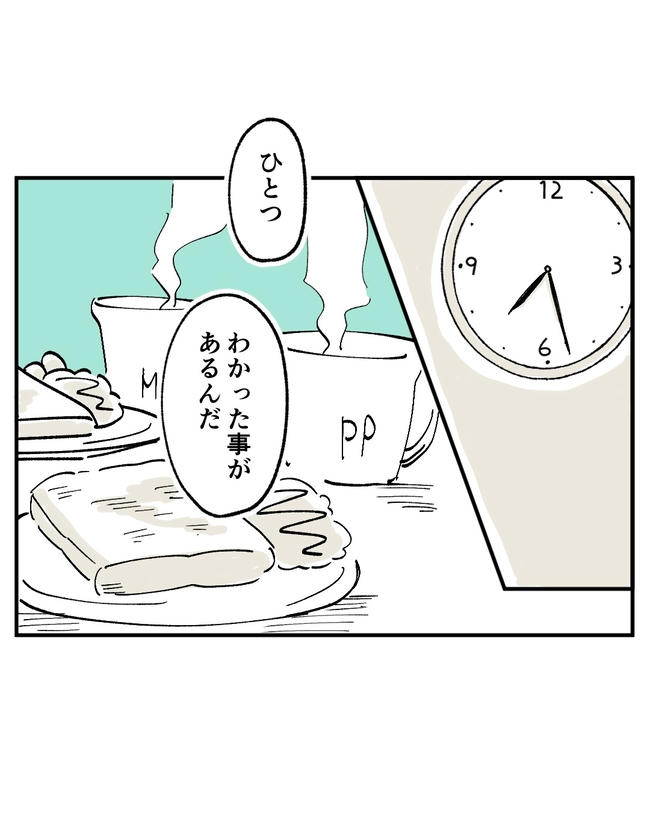 この子がわからない/ちか