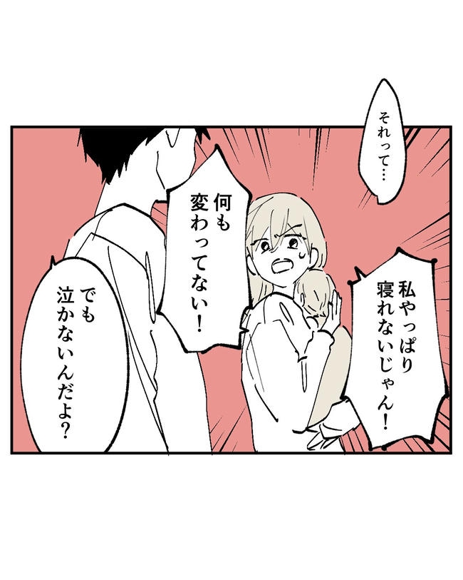 この子がわからない/ちか