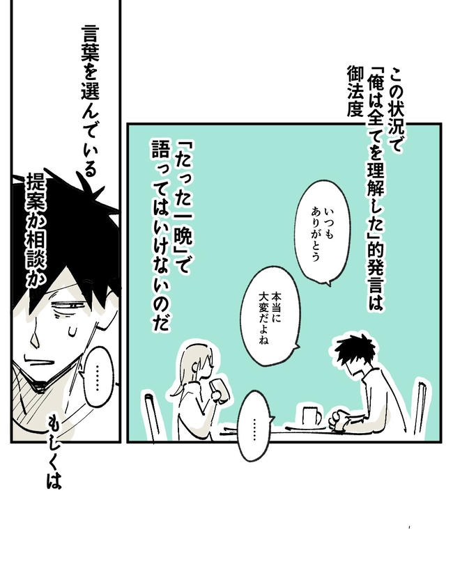 この子がわからない/ちか