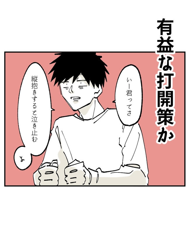 この子がわからない/ちか