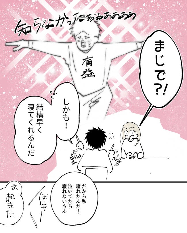 この子がわからない/ちか