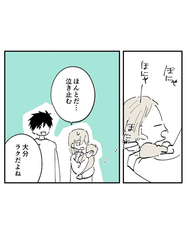 この子がわからない/ちか