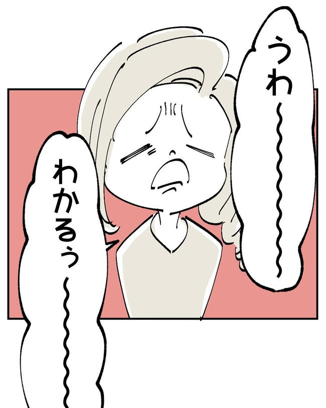 この子がわからない/ちか