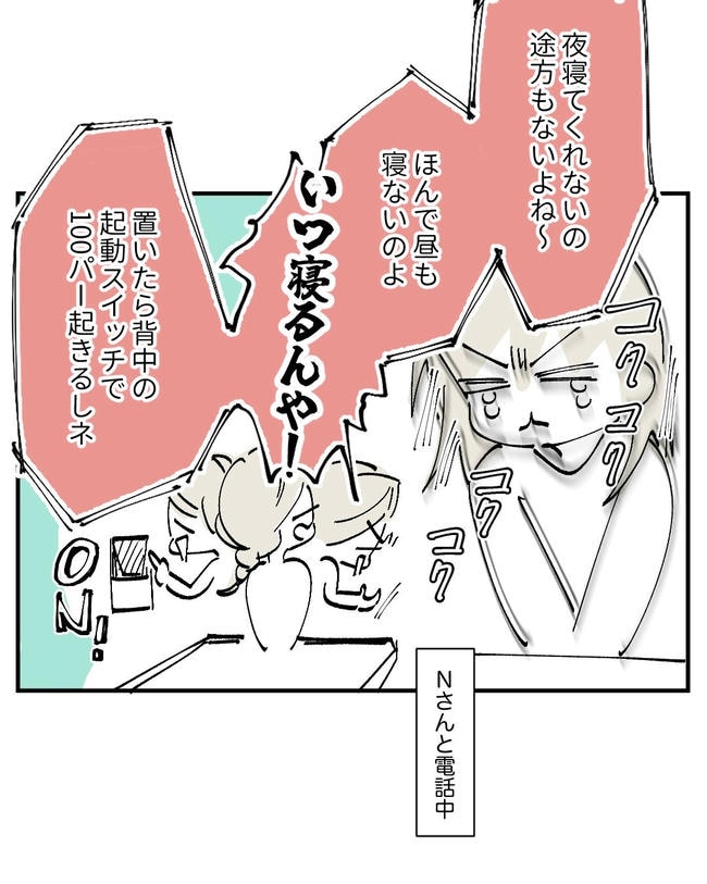 この子がわからない/ちか