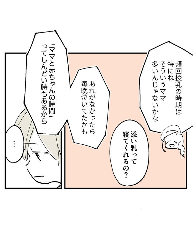 この子がわからない/ちか