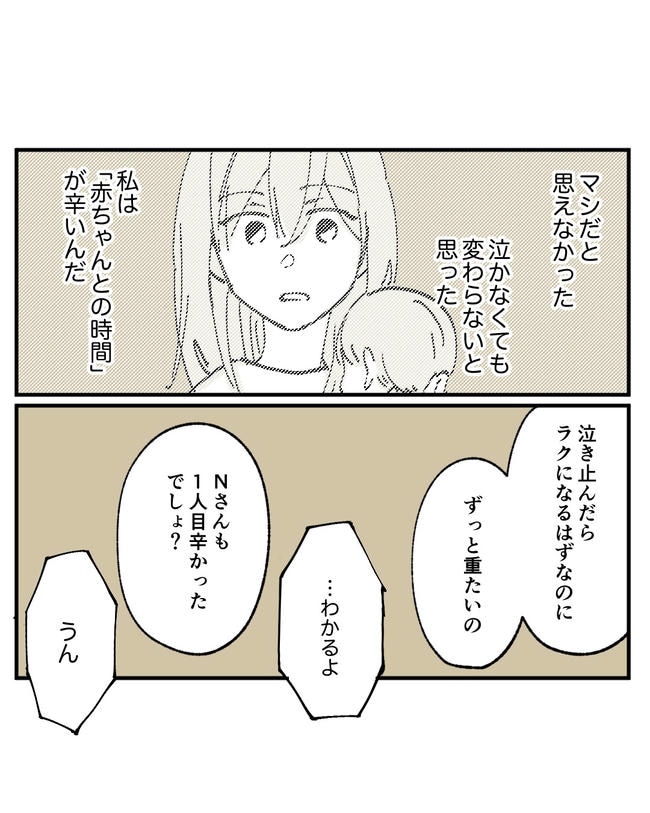 この子がわからない/ちか